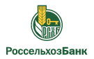 Банк Россельхозбанк в Романове